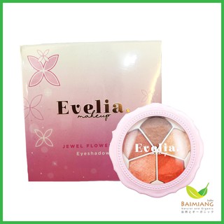 Evelia อายแชโดวเนื้อเจลลี่ สีโทนส้มอบอุ่น เบอร์ ขนาด กรัม