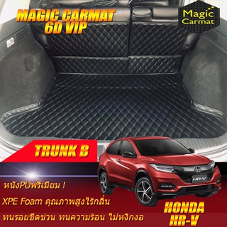 Honda HR-V 2014-2021 Trunk B (เฉพาะถาดท้ายรถแบบ B ) ถาดท้ายรถ HR-V พรม6D VIP Magic Carmat