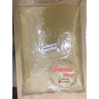 Plntacare1200(แพนติแคร์)1KG รหัสสินค้า: 007171