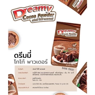 ดรีมมี่ โกโก้ พาวเดอร์ 🍫 Dreamy Cocoa Powder ผงโกโก้ ตรา ดรีมมี่ : 160g และ 500g คีโตทานได้