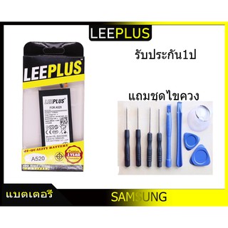 แบตเตอรี่ battery ซัมซุง Samsung a520 a5 2017