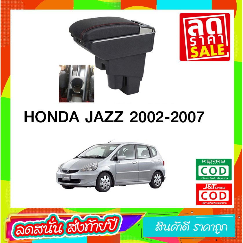 ที่ท้าวแขน ที่วางแขน  ที่พักแขน ในรถ Honda JAZZ  2004-2007 เป็นรุ่น Jumbo top สุด มี USB 7 ช่อง  ที่