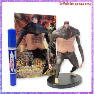 โมเดล ไททันสัตว์ป่า attack on titan ขนาดความสูง 13.5cm.