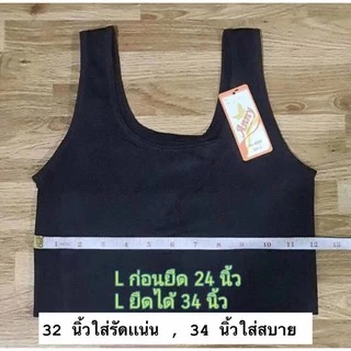 Anny แบบสวม เสื้อกล้ามทอม ซับใน สเตย์ เสื้อในทอม@K859