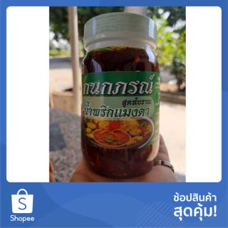 🌶🌶น้ำพริกแมงดา🌶🌶กนกภรณ์ (400กรัม) หวานน้อย อร่อยมาก รสแมงดาเข้มข้น ของฝากของดีเมืองนครปฐม