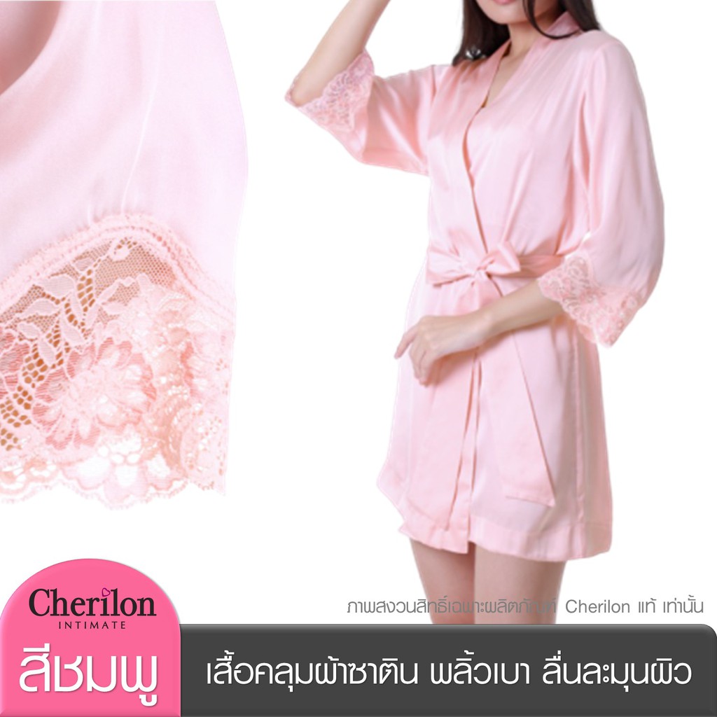 Cherilon เชอรีล่อน เสื้อคลุม ชุดนอน ชุดว่ายน้ำ อาบน้ำ ผ้าซาติน ลูกไม้ นุ่มลื่นละมุนผิว สวยหวาน หรู สีชมพู NIC-EWFMN2-PRF