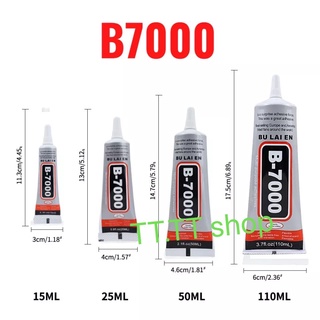 กาวเอนกประสงค์ เนื้อกาว สีใส B7000 B-7000 15ml 50ml 110ml