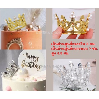 มงกุฎขนาดเล็ก ประดับด้วยมุกสีขาว งานเบา