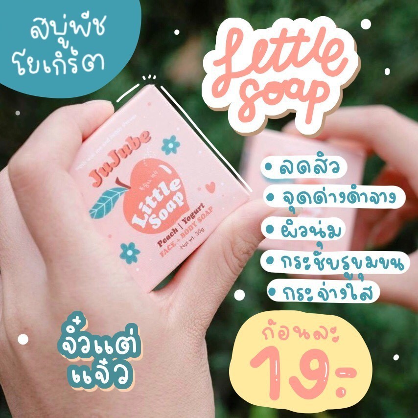 สบู่พีชโยเกิร์ต สครับ