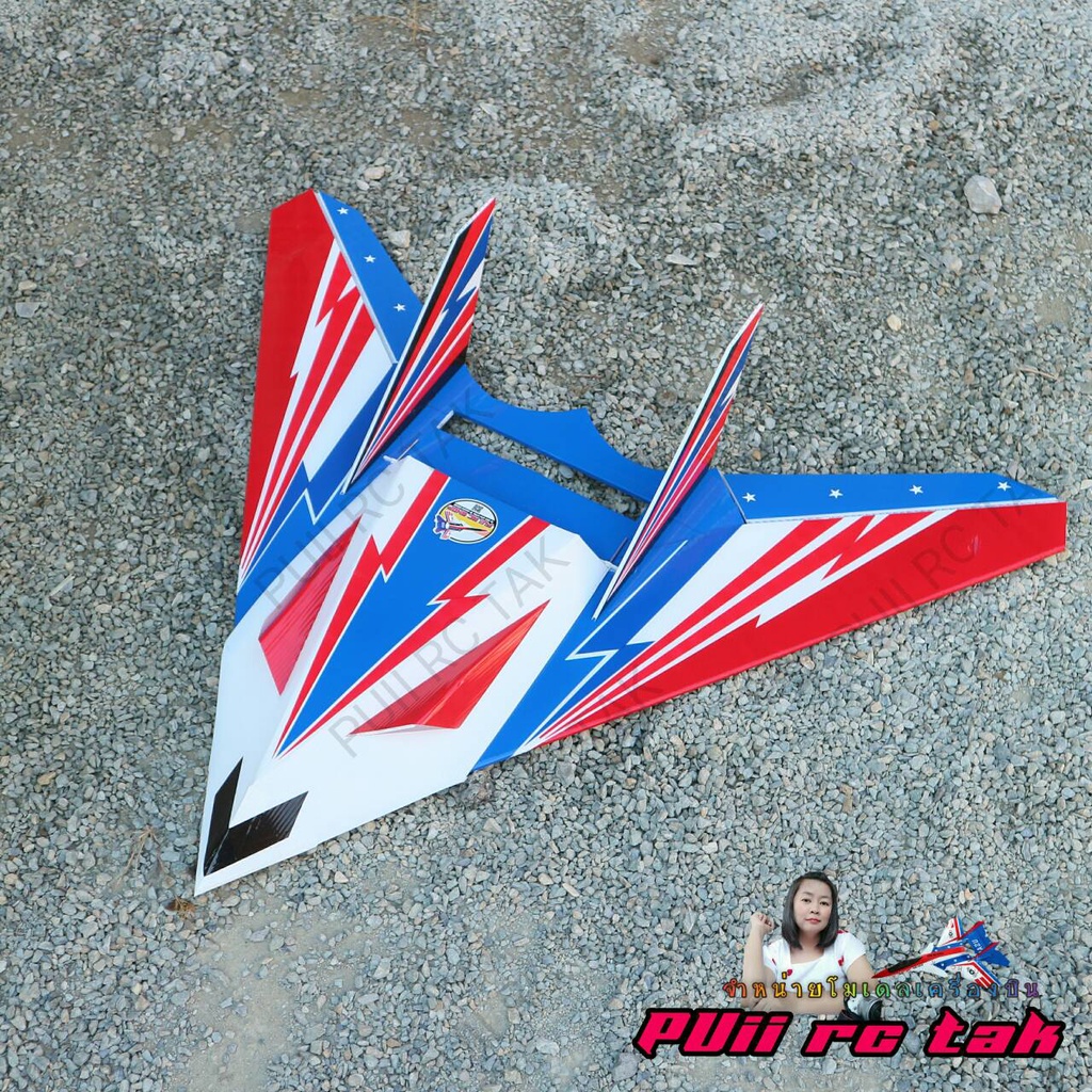 BODY F-117 เครื่องบินบังคับไฟฟ้าแบบ ( ลำเปล่า )ไม่เหมาะกับมือใหม่