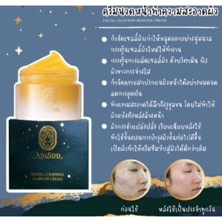 ครีมนวดหน้าทำความสะอาดผิวหน้า AinSdd Faclal Cleansing Massage Cream ครีมนวดหน้า