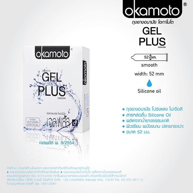 (แบบซอง 1 ชิ้น) Okamoto ถุงยางอนามัยโอกาโมโต้ เลือกแบบได้ แท้ 100% ขนาด 49 - 54 มม. - รูปที่ 2