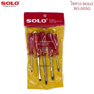 SOLO ของแท้ ไขควง ชุด 5 ชิ้น No.005G (สีแดง) ไขควงตอก ปลายแม่เหล็ก สามารถใช้ค้อนตอกได้ ผลิตจากวัสดุคุณภาพดี