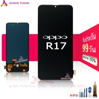 จอ oppo R17 R17 pro หน้าจอ OPPO R17 R17pro จอชุด LCD R17 R17pro (AAA+ ปรับแสง-incell)