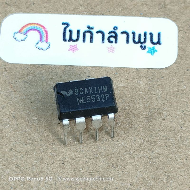 ic NE5532P 5532 NE5532 ไอซีออปแอมป์ ไมก้าลำพูน