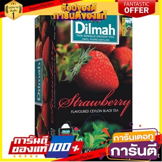 🌈ขายดี🌈 ชาดำกลิ่นสตรอเบอร์รี่ 2 กรัม (กล่อง20ซอง) ดิลมา Black Tea Strawberry Flavor 2 grams (Box 20 sachets)  🛺💨