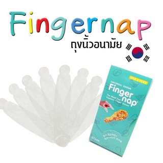 FINGERNAP ถุงมือสวมนิ้วแบบพกพา ถุงมือกินอาหาร