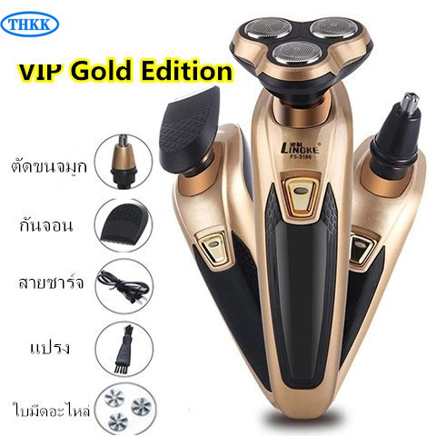 (ประเทศไทย) เครื่องโกนหนวดไฟฟ้าแบบหลายฟังก์ชั่น FS3188 เครื่องโกนหนวดไฟฟ้าแบบสามหัว