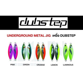 เหยื่อ DUBSTEP เหยื่อจิ๊ก UNDERGROUND METAL MICRO JIG DUBSTEP ขนาด 80 กรัม เหยื่อตกปลาเหยื่อปลอม เหยื่อปลอมตกปลา