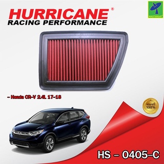 Mastersat กรองอากาศ กรองอากาศรถยนต์ HURRICANE HS-0405-C กรองผ้า สำหรับ Honda CR-V 2.4L 17-18