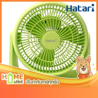 HATARI พัดลมตั้งโต๊ะทรงกลม 8 นิ้ว สีเขียว รุ่น HT-PS20M1 GR (12436)