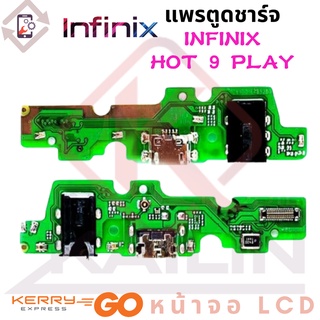 แพรตูดชาร์จ infinix hot9play แพรก้นชาร์จ infinix hot9play Charging Connector Port Flex Cable