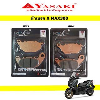 ผ้าเบรค X-MAX300 หน้า-หลัง YASAKI สีทอง