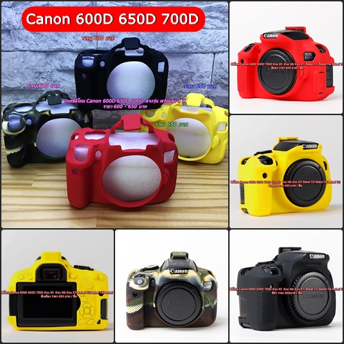 Case silicone Canon Kiss X5 Kiss X6i Kiss X7i Rebel T31 Rebel T4i Rebel T5i 600D 650D 700D