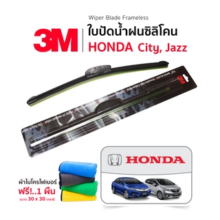 (ฟรี ผ้าไมโครไฟเบอร์ 3M(1คู่) ใบปัดน้ำฝน Honda City Jazz แบบซิลิโคน Frameless ที่ปัดน้ำฝน รถยนต์ ฮอนด้า ซิตี้ แจ๊ส