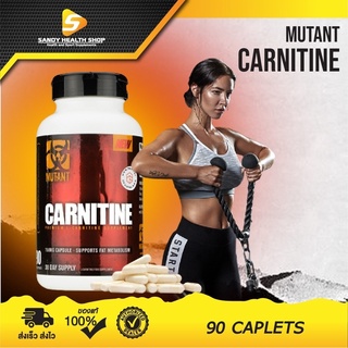 Mutant Carnitine 750mg. 120s. มูแทนท์ คานีทีน 120แคปซูล