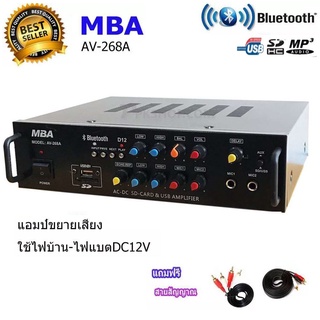 แอมป์ขยาย เครื่องขยายเสียง AC/DC Digital Karaoke Audio Amplifier รองรับบลูทูธ USB AUX VCD CD FM BLUETOOH รุ่น 268 D12