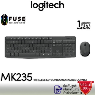 เม้าส์+คีย์บอร์ด Logitech MK235 Wireless Combo