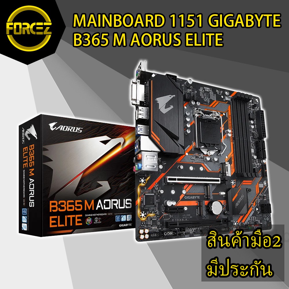 MAINBOARD (เมนบอร์ด) AM4 GIGABYTE B450M AORUS ELITE