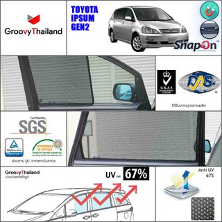 TOYOTA IPSUM Gen2 ม่านบังแดด SnapOn