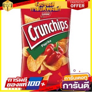 ⭐พิเศษ⭐ lorenz crunchips paprika 100g. ลอเรนซ์มันฝรั่งครั้นชิพส์รสปาปริก้า 100 กรัม สินค้านำเข้า 🚙💨