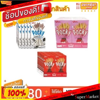 กูลิโกะ ป๊อกกี้ บิสกิตแท่ง ขนาด 45/49กรัม แพ็คละ10กล่อง Glico Pocky Biscuit Stick (สินค้ามีตัวเลือก)