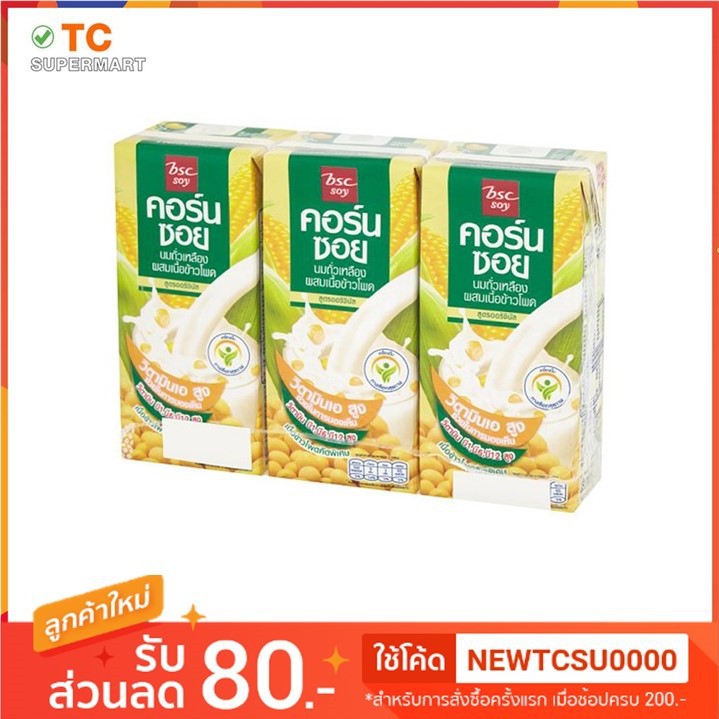 BSC บีเอสซี ซอย นมถั่วเหลืองผสมเนื้อข้าวโพด รสคอร์นซอย สูตรออริจินัล 180มล. x 3 กล่อง