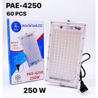 PAEสปอร์ตไลท์LED(แสงขาว-แสงสี-แสงเหลือง)250w/150w/80w