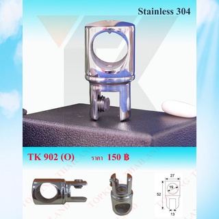 ตัวยึดกระจกกันแกว่ง Stainless 304 ตัวร้อยท่อ กันแกว่ง ข้อยึดท่อกลม รุ่น TK902(0)