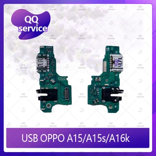 USB OPPO A15 / A15S / A16K อะไหล่สายแพรตูดชาร์จ แพรก้นชาร์จ Charging Connector Port Flex Cable（ได้1ชิ้นค่ะ) QQ service