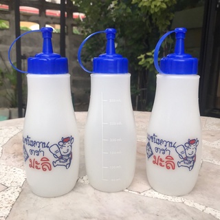 ขวดบีบซอส/นม(จัดเซท 3 อัน) พรีเมี้ยมตรามะลิ  (ขนาดเล็ก 300ml สูง 15 cm ไม่รวมจุก)พร้อมส่ง