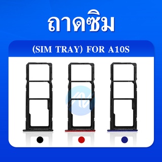 ถาดซิม / ถาดใส่ซิม / Sim Tray - Samsung A10S ซัมซุง