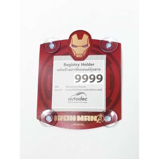 จุ๊บ พ.ร.บ. ลาย IRONMAN ลิขสิทธิ์แท้ 100%