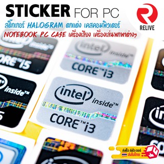 สติ๊กเกอร์ SET1 Intel Core i3,i5,i7 Gen 1-5 Sticker ตกแต่ง PC Notebook 🆒 ของหายาก ราคาถูก 🆒