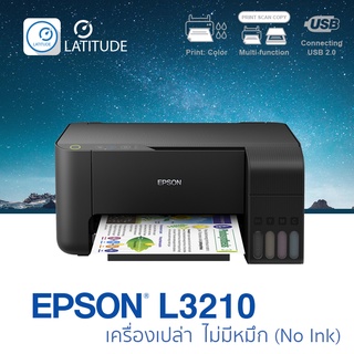 Epson Printer  EcoTank L3210 (Print, Scan, Copy, InkTank) (No Ink) Warranty 2 Year เอปสัน ปริ้นเตอร์ อิ้งเจ็ท L3210