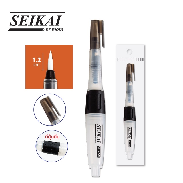 SEIKAI พู่กันแท็งค์กลม S,M,L (WATER BRUSH PEN) 1 อัน