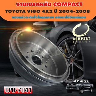 Compact Brakes  จานเบรคหลัง TOYOTA VIGO 4x2  ปี 2004-2008  รหัสสินค้า CPD 7041