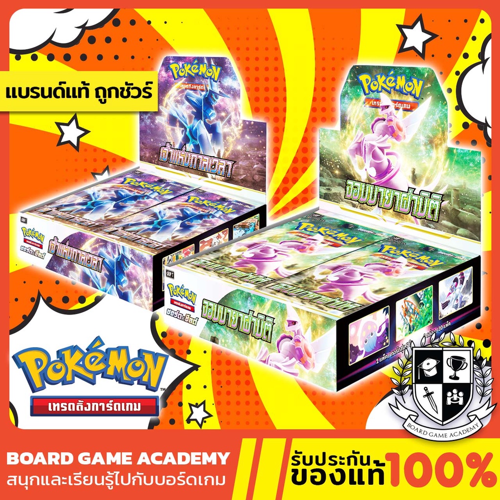 Pokemon TCG ชุด S10 เจ้าแห่งกาลเวลา x จอมมายาผ่ามิติ Booster Box (30 Pack) โปเกมอน การ์ดเกม ภาษาไทย