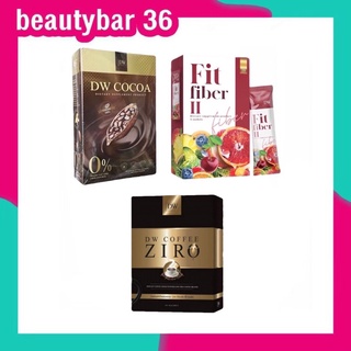 ✔️DW Cocoa ดี  กาแฟ DW ดับบลิว โกโก้ DW Fit Fiber ดี ดับบลิว ฟิต ไฟเบอร์