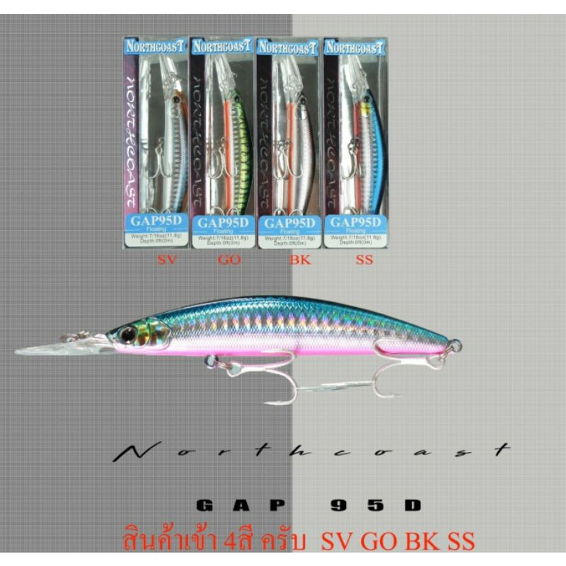 เหยื่อปลอมแคชชายฝั่ง Northcoast GAP95D